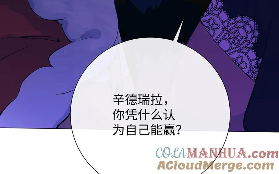 第76话 我要离开你 第37页