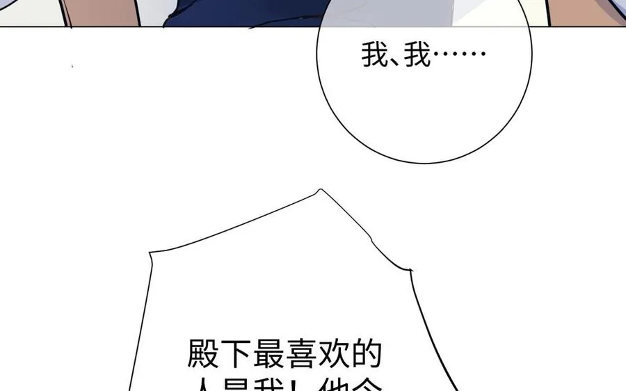 第76话 我要离开你 第40页
