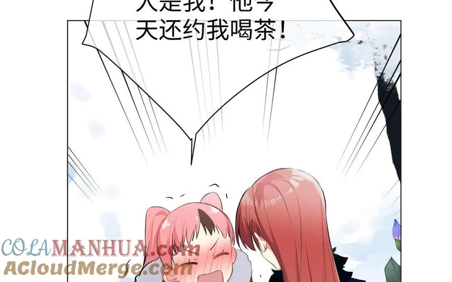 第76话 我要离开你 第41页