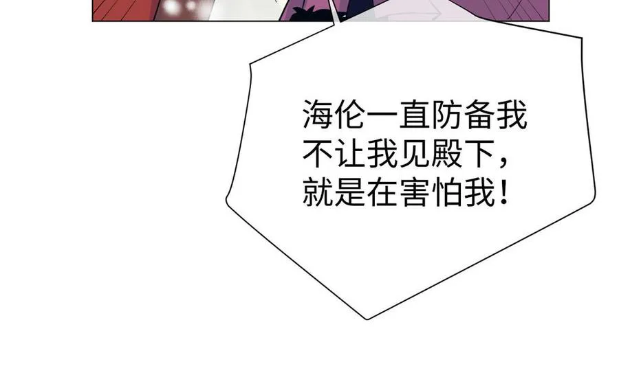 第76话 我要离开你 第43页