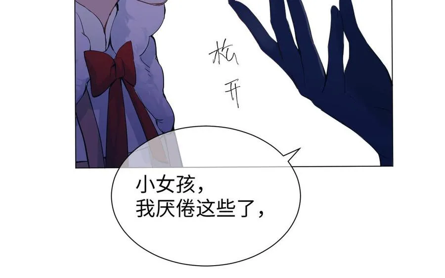 第76话 我要离开你 第46页