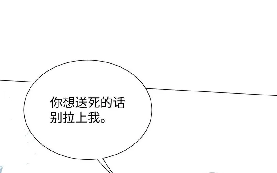 第76话 我要离开你 第47页