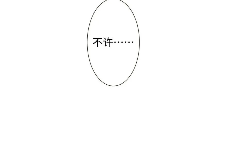 第76话 我要离开你 第52页
