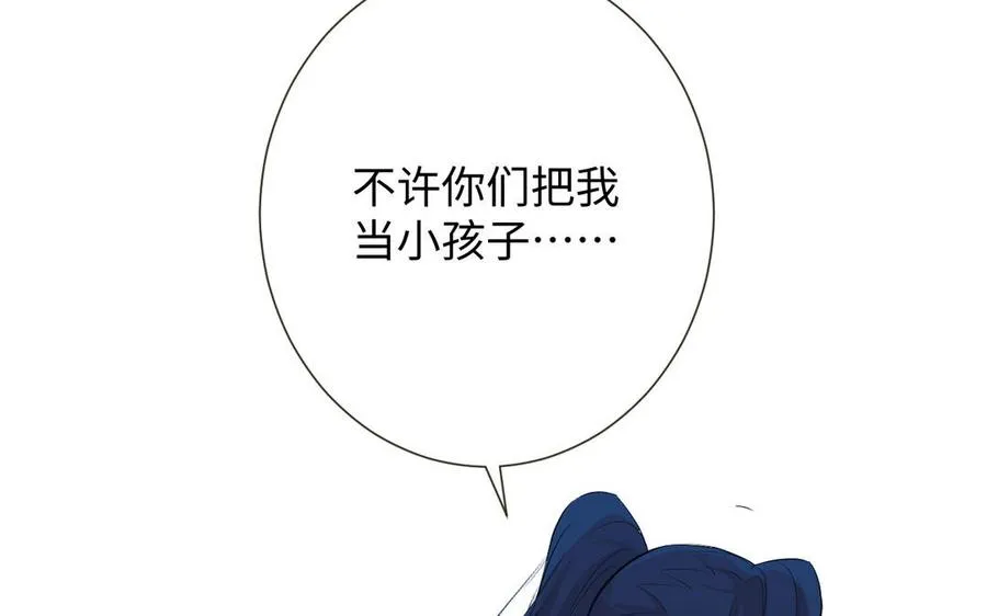 第76话 我要离开你 第55页