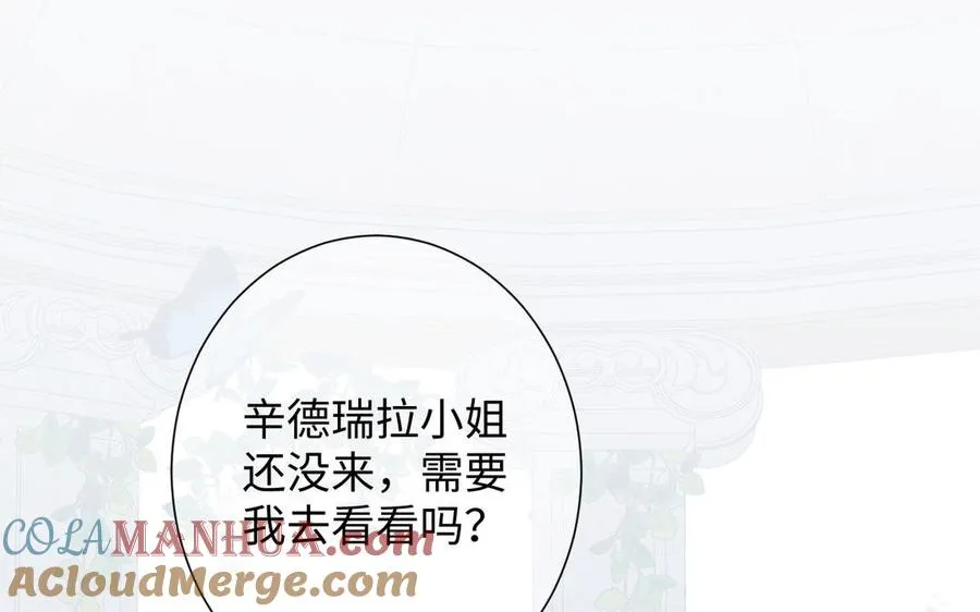 第76话 我要离开你 第61页
