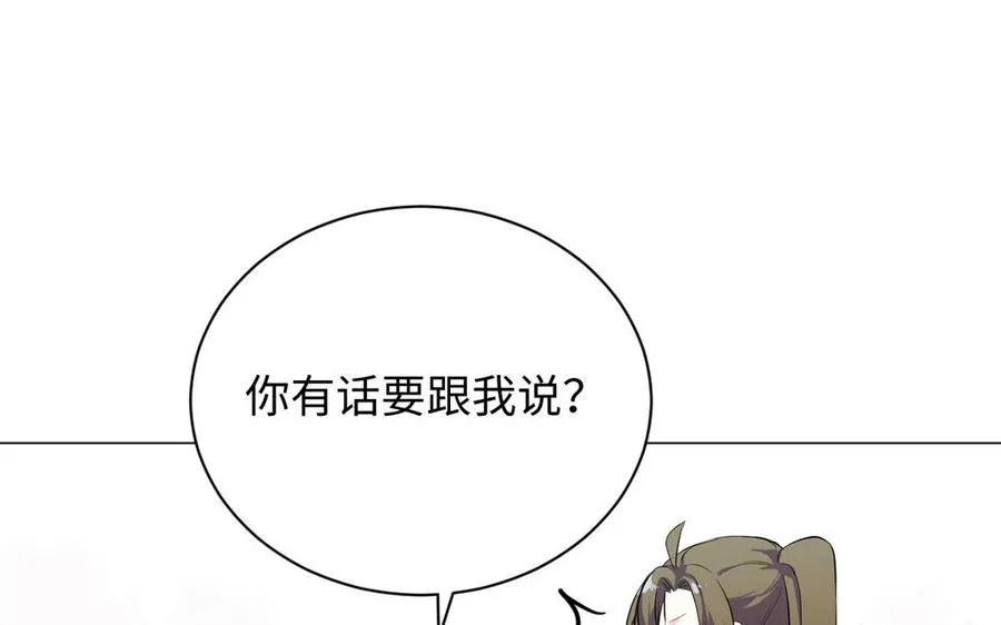 第76话 我要离开你 第67页