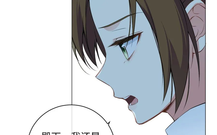 第76话 我要离开你 第70页