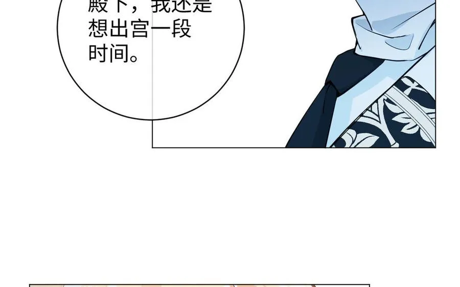 第76话 我要离开你 第71页