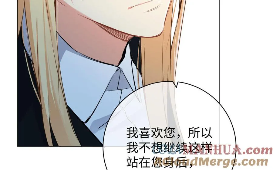 第76话 我要离开你 第73页