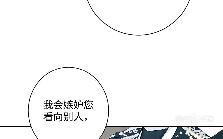 第76话 我要离开你 第74页