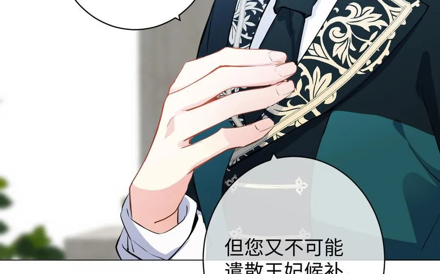 第76话 我要离开你 第75页