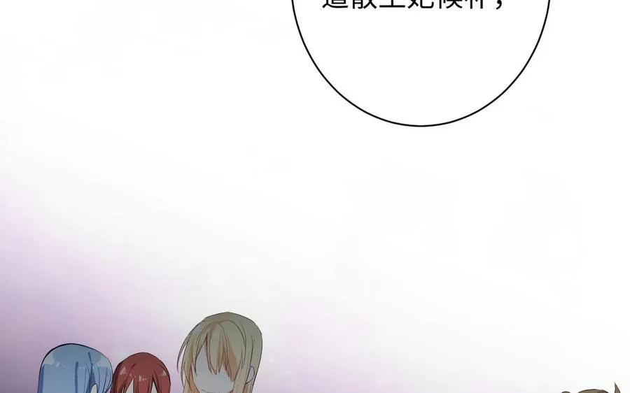 第76话 我要离开你 第76页