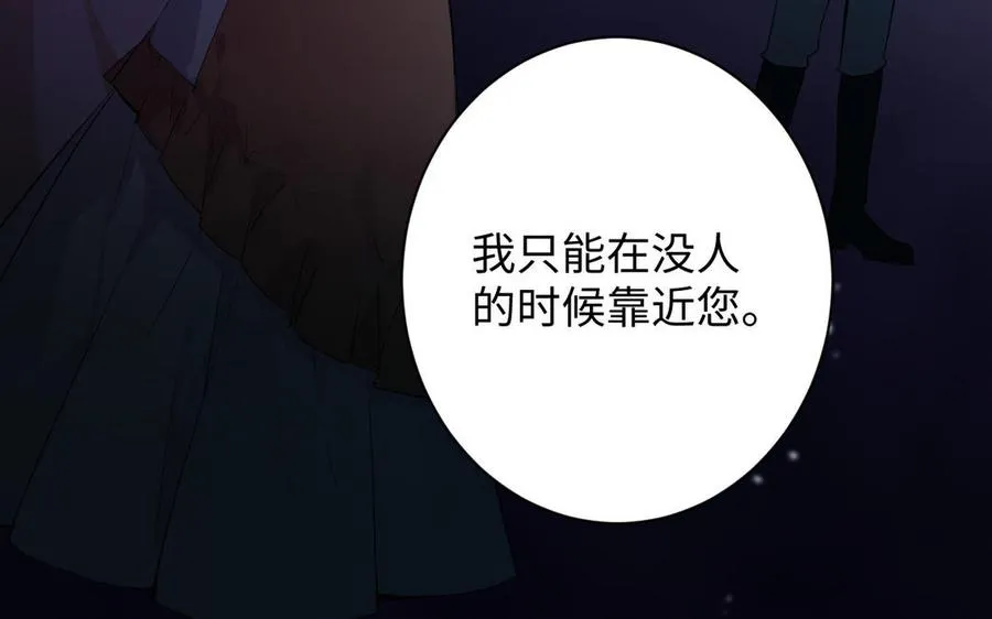 第76话 我要离开你 第78页