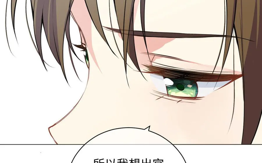 第76话 我要离开你 第80页
