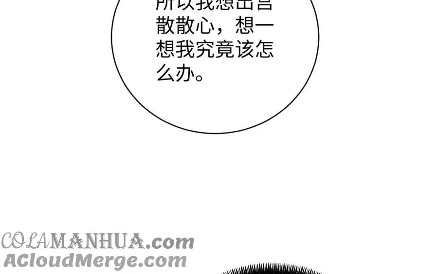 第76话 我要离开你 第81页