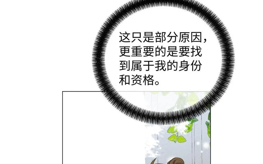第76话 我要离开你 第82页