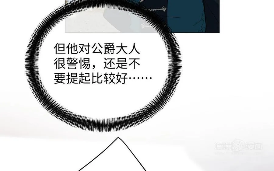 第76话 我要离开你 第84页