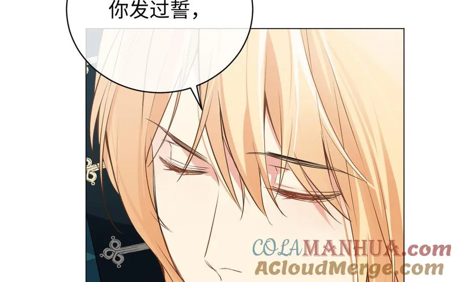 第76话 我要离开你 第89页