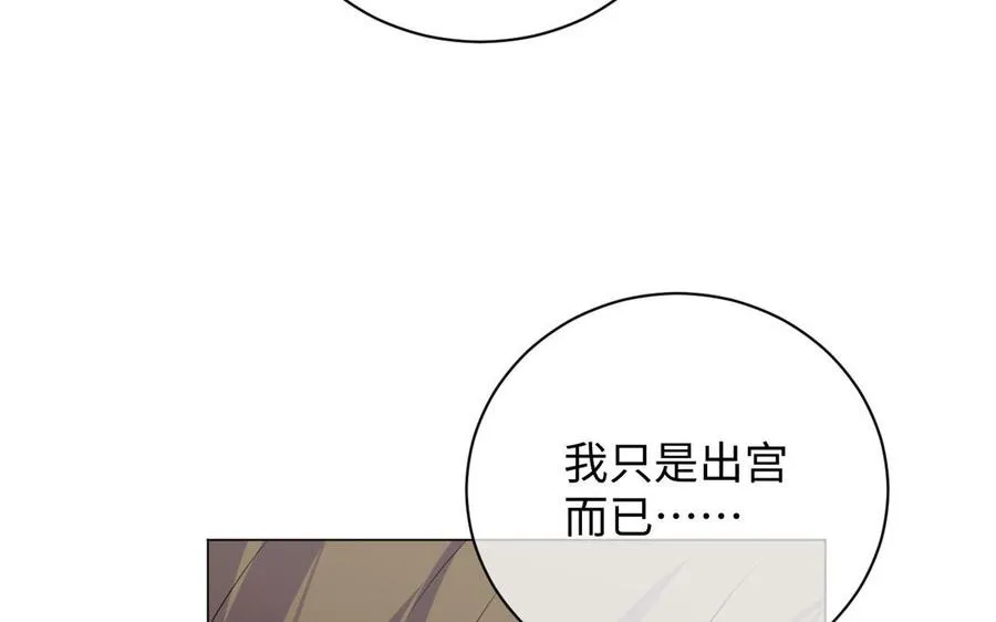 第76话 我要离开你 第91页