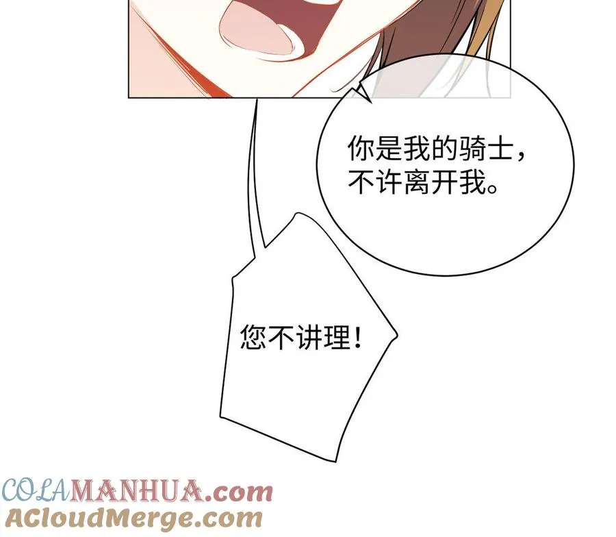 第76话 我要离开你 第93页