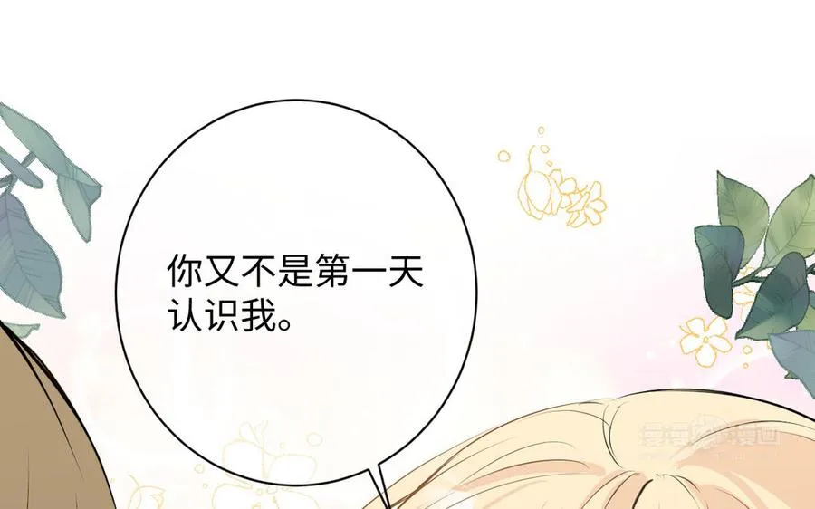 第76话 我要离开你 第94页