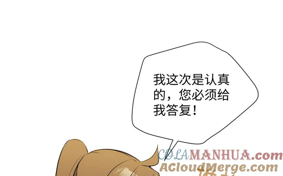 第76话 我要离开你 第97页