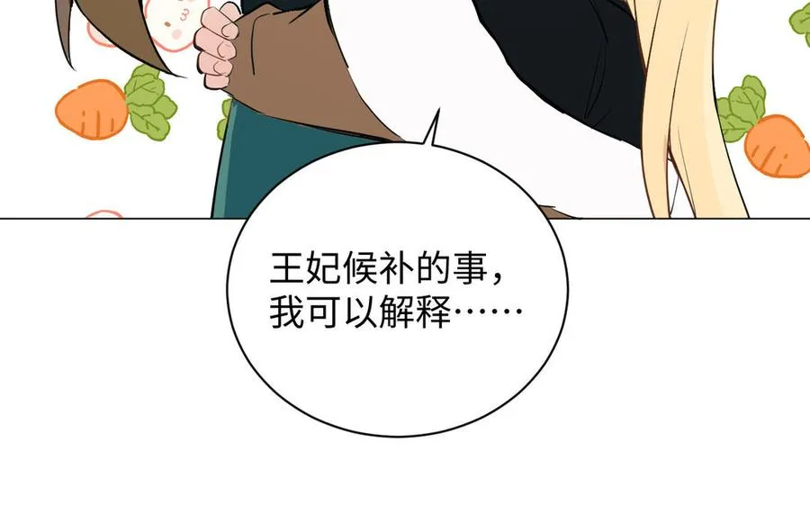 第76话 我要离开你 第99页