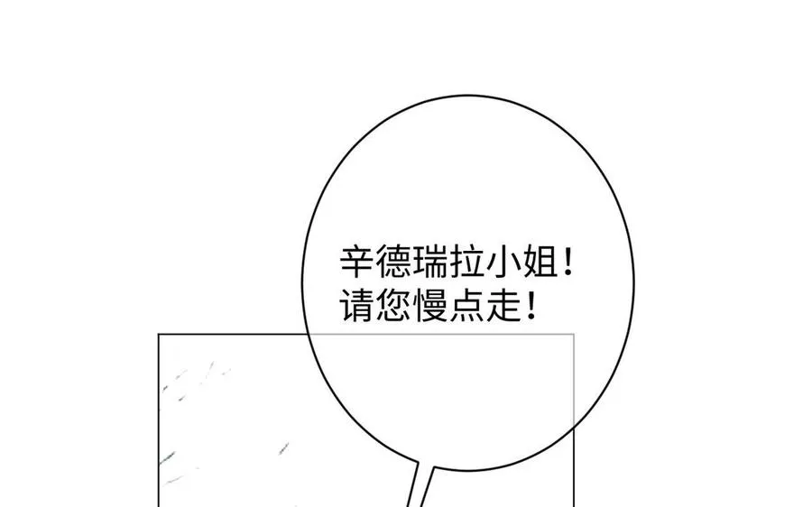 第76话 我要离开你 第100页
