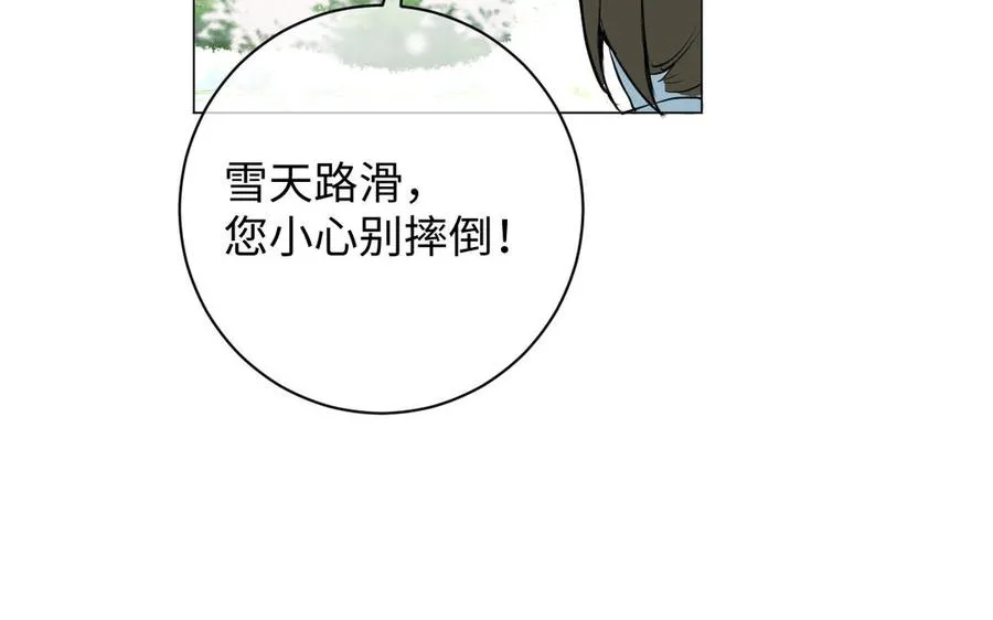第76话 我要离开你 第102页
