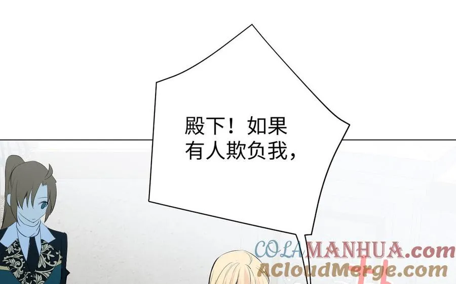 第76话 我要离开你 第105页