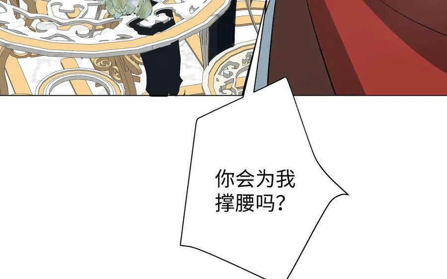 第76话 我要离开你 第107页