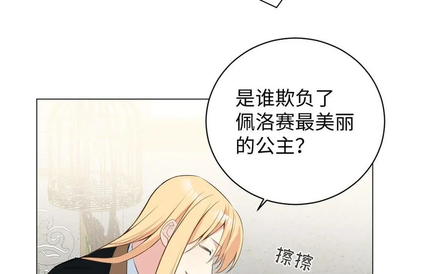 第76话 我要离开你 第108页