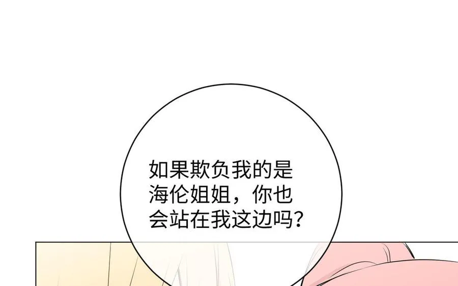 第76话 我要离开你 第110页