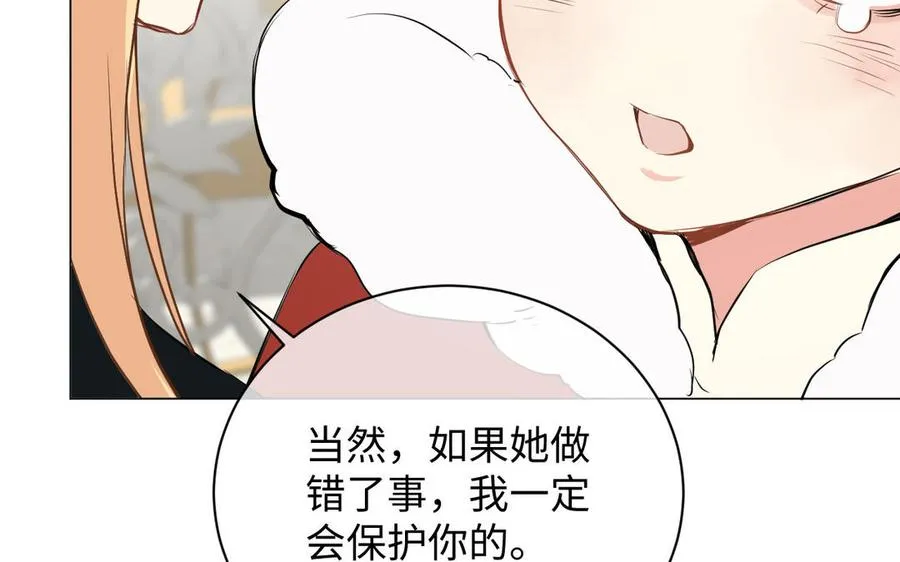 第76话 我要离开你 第112页