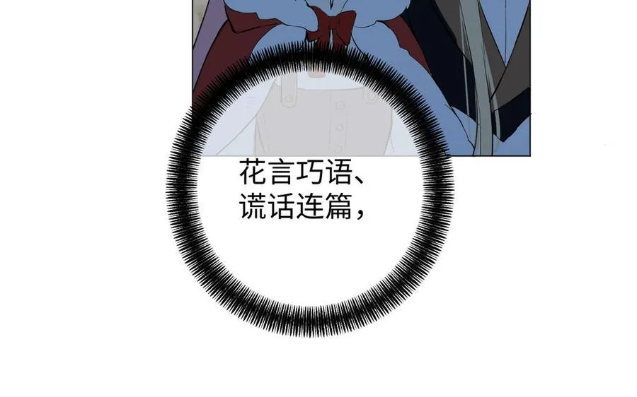 第76话 我要离开你 第115页
