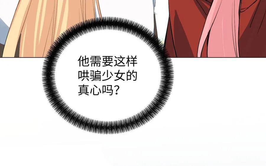 第76话 我要离开你 第118页