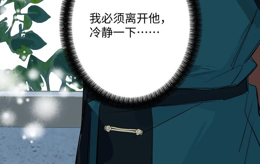 第76话 我要离开你 第122页