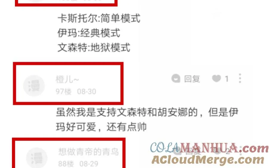第76话 我要离开你 第125页