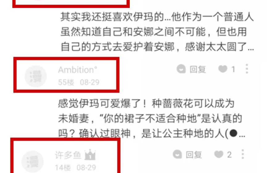 第76话 我要离开你 第126页