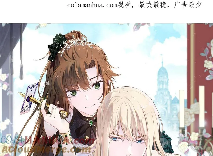 第77话 离开他 第1页