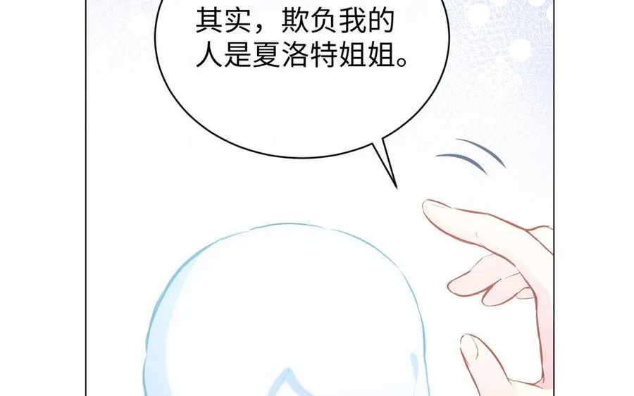 第77话 离开他 第6页