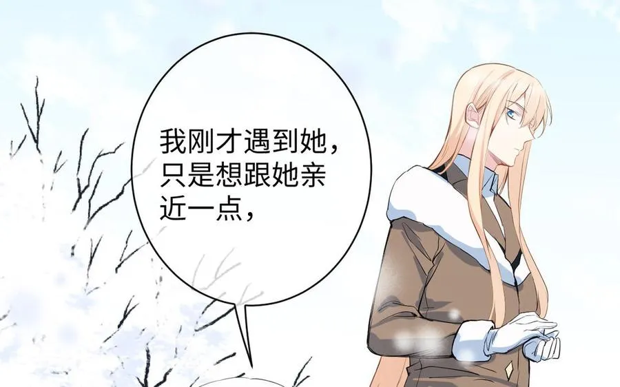 第77话 离开他 第8页
