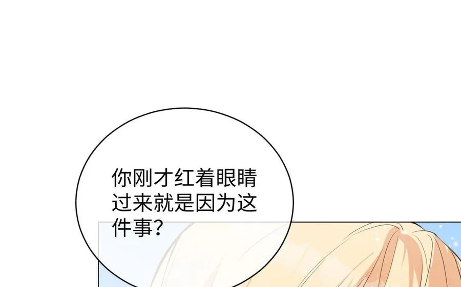 第77话 离开他 第12页