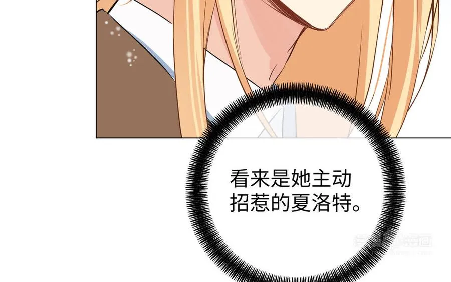 第77话 离开他 第14页