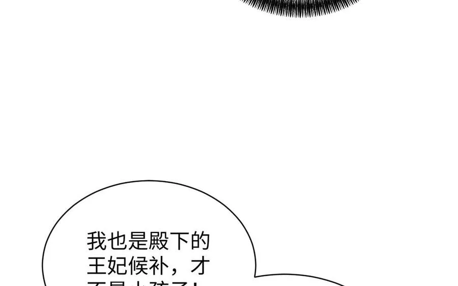 第77话 离开他 第15页