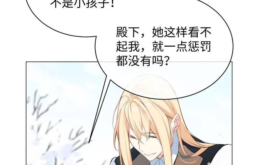 第77话 离开他 第16页