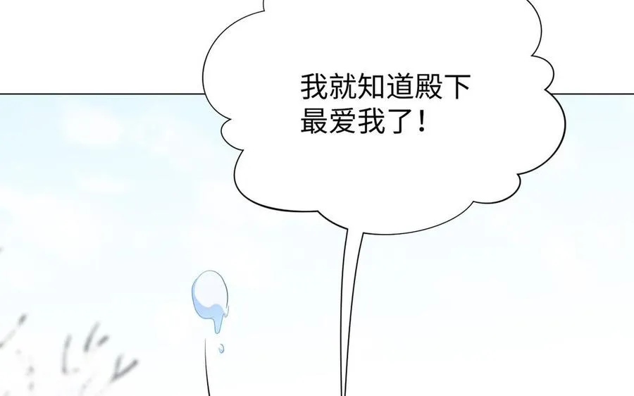 第77话 离开他 第20页