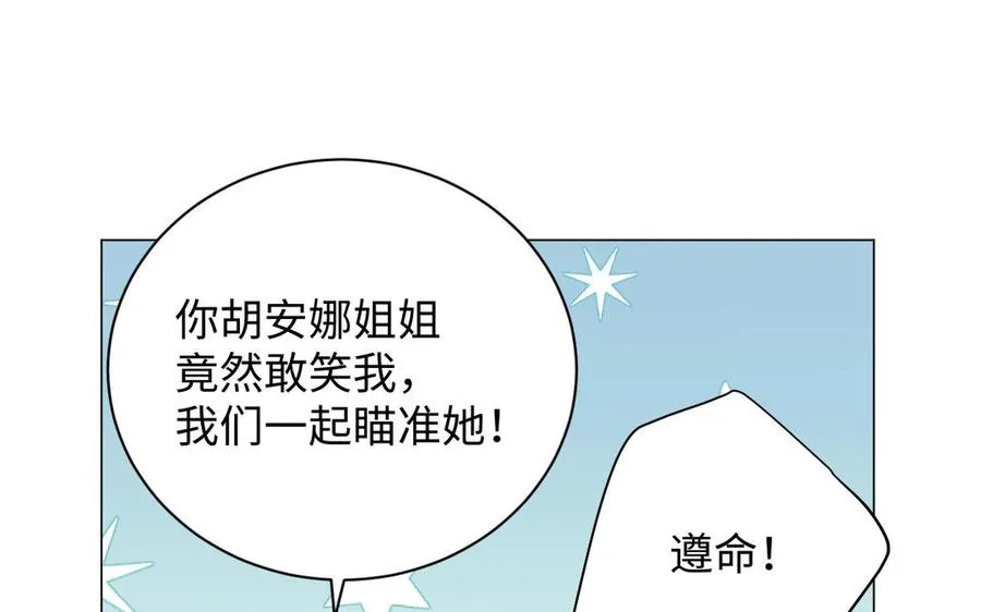 第77话 离开他 第30页