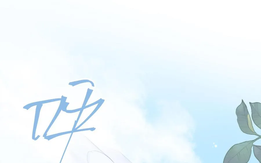 第77话 离开他 第32页