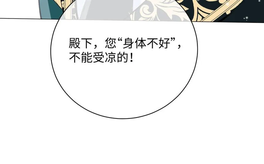 第77话 离开他 第36页